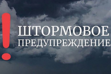 Предупреждение о неблагоприятных гидрометеорологических явлениях по Республике Крым на 15 декабря 2024 года