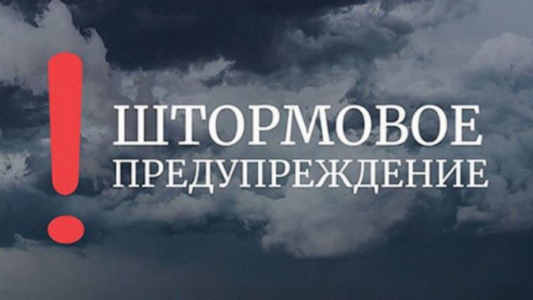 Предупреждение о неблагоприятных гидрометеорологических явлениях по Республике Крым на 5-6 марта 2025 года